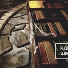 Escape room - Let Me Out - dla dzieci - rozrywka i zabawa - Zakopane